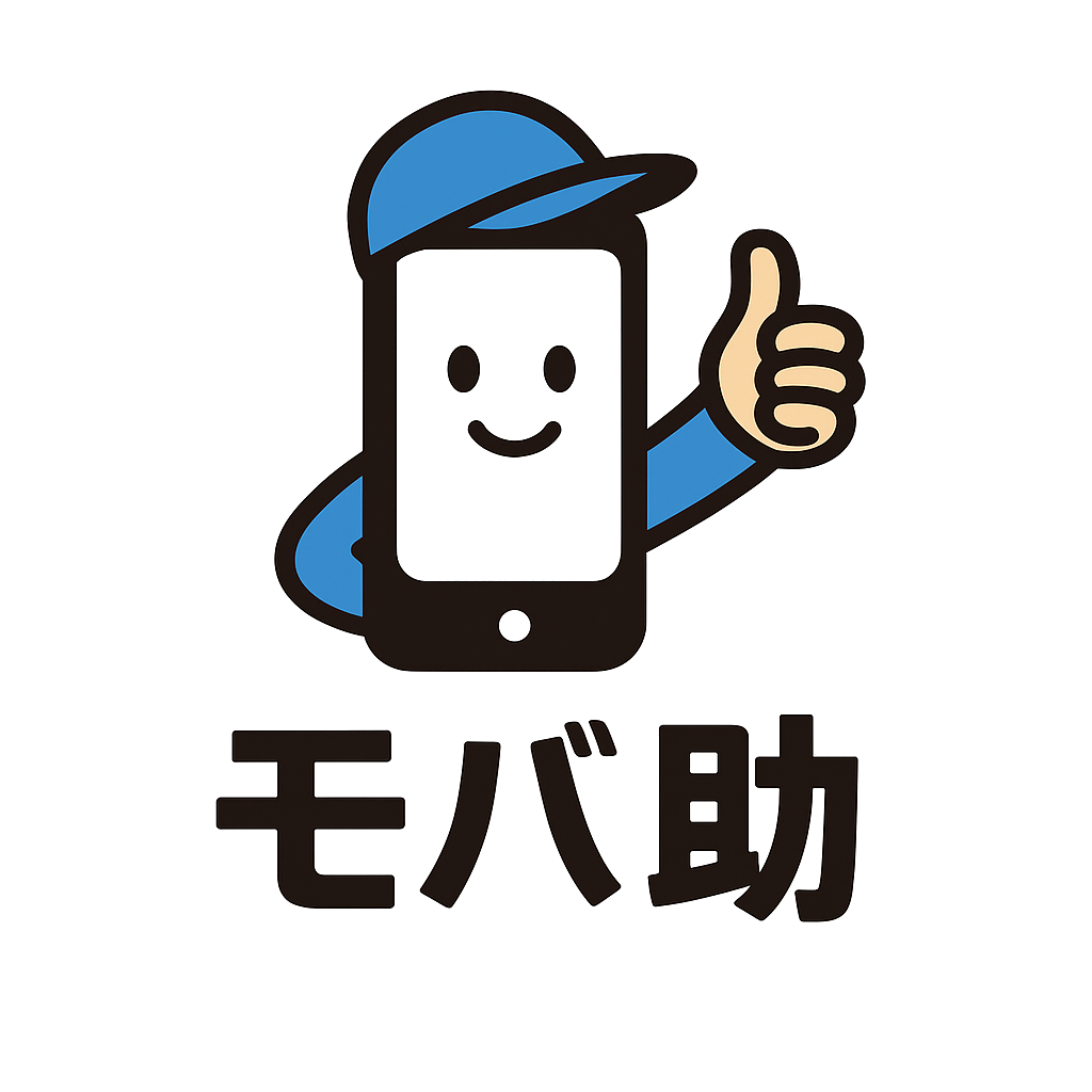 モバ助